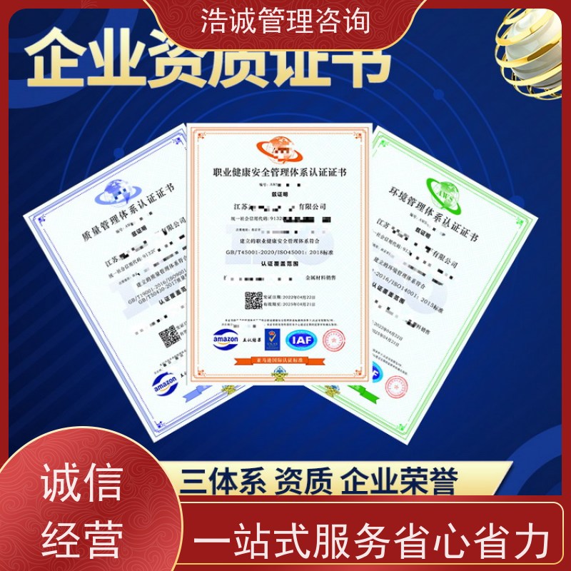 浩诚咨询代办 阀门检测修复维保 企业资格证书 正规机构颁发