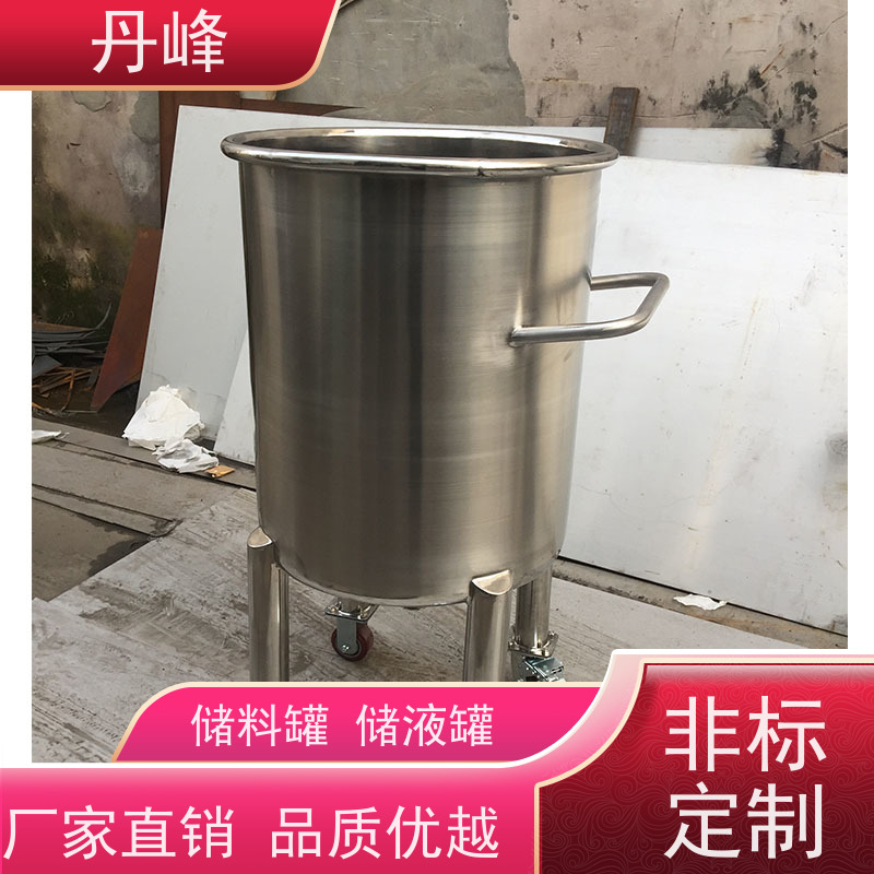 丹峰 非标定制 卫生级 高温 储液罐 植物油 药化罐