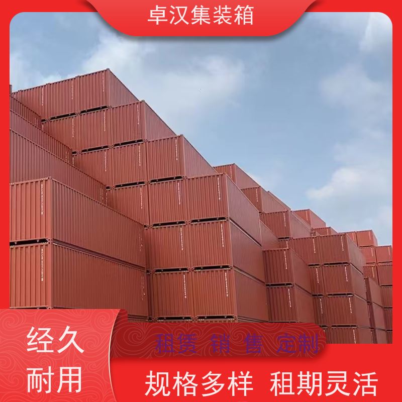 重 庆集装箱出租 全新40尺海运冷藏箱支持定制