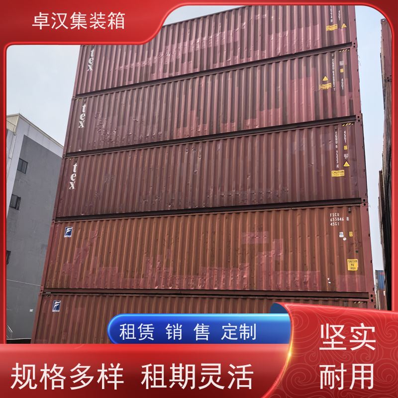 中 山集装箱出售改装 全新40尺海运冷藏箱租期灵活