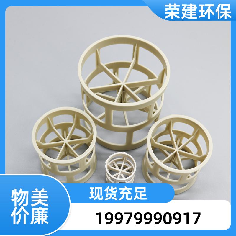 PPH鲍尔环 聚丙烯耐腐蚀塑料散堆填料 化工塔器传质填料 规格可定制