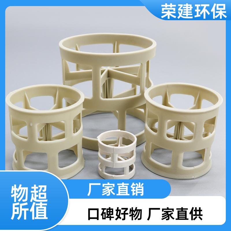 PPH鲍尔环 聚丙烯高强度鲍尔塑料环 化工蒸馏塔传质填料厂家直供