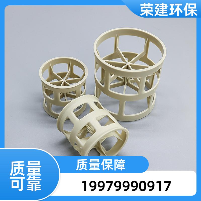 PPH鲍尔环填料 耐老化耐腐蚀化工填料 脱硫脱硝塔专用鲍尔环可批发