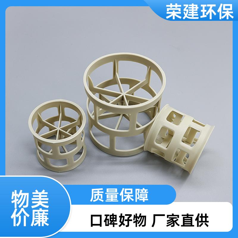 食品级PPH鲍尔环 无毒耐腐蚀鲍尔环填料 化工环保行业专用填料定制