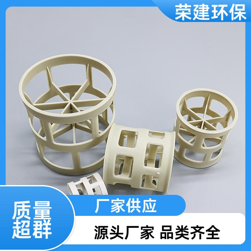 耐腐蚀PPH鲍尔环填料 聚丙烯抗氧化鲍尔环 化工吸收塔精馏塔专用