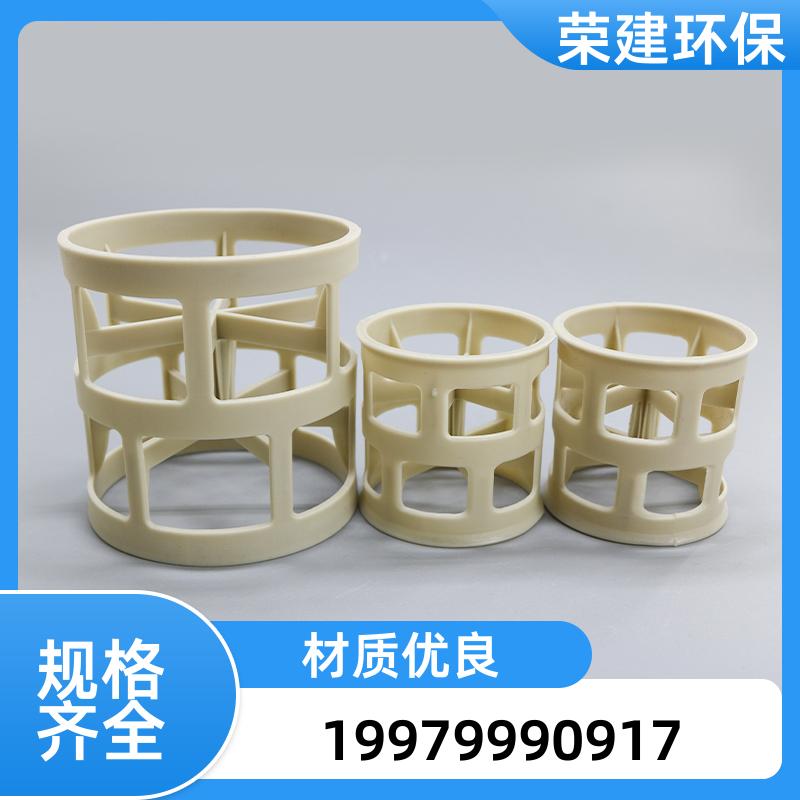PPH鲍尔环 化工塔用高效传质填料 聚丙烯耐酸碱材质 规格齐全现货