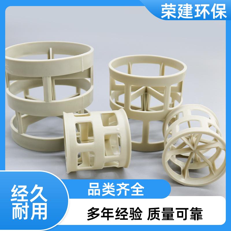 定制PPH鲍尔环 工业化工高效填料 耐温耐压聚丙烯材质 厂家直供