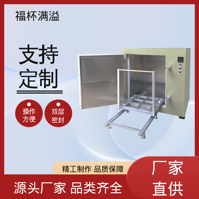 陶瓷纤维岩棉充填 可靠的隔热层 高温电烤箱 操作简单 福杯满溢
