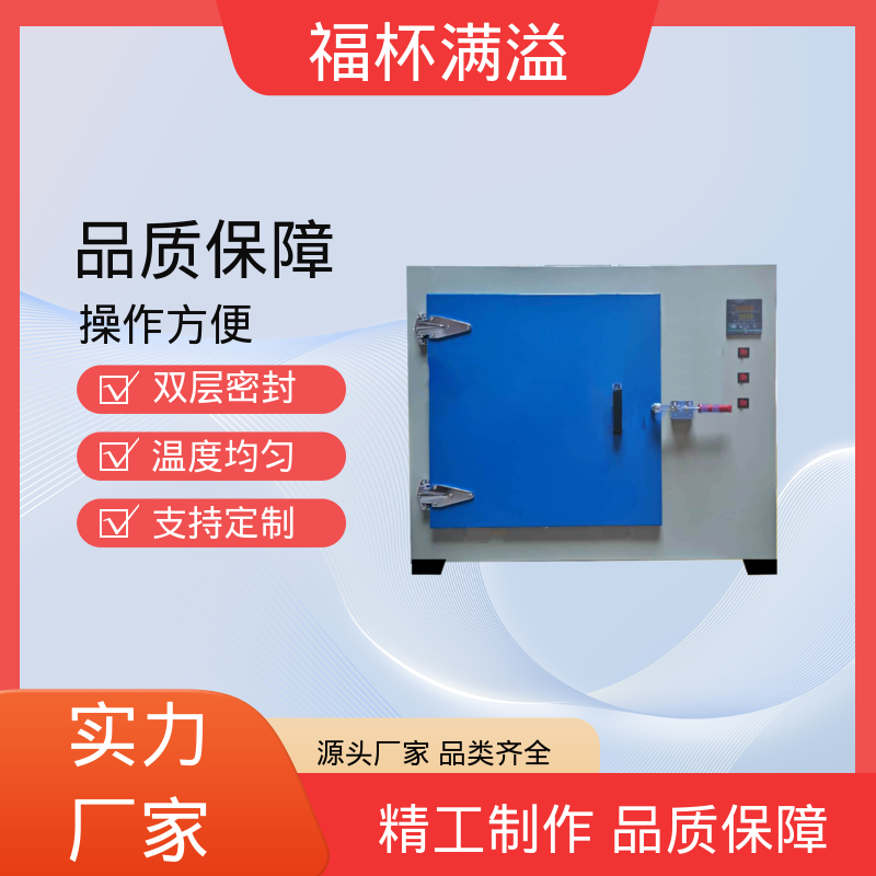 不锈钢管状电加热器 高温真空烘箱 维护成本低 福杯满溢