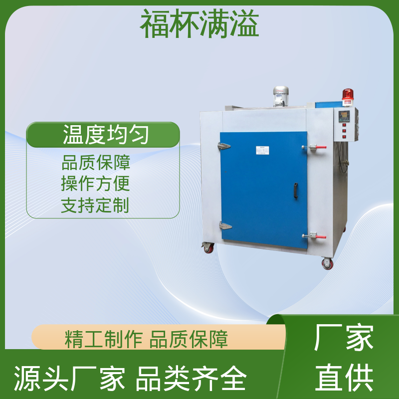 陶瓷纤维岩棉充填 可靠的隔热层 熔喷模具烘箱 工作效率高 福杯满溢