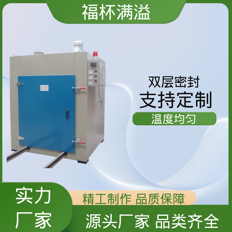 电子温度控制 均匀加热效果 高温真空烘箱 工作效率高 福杯满溢