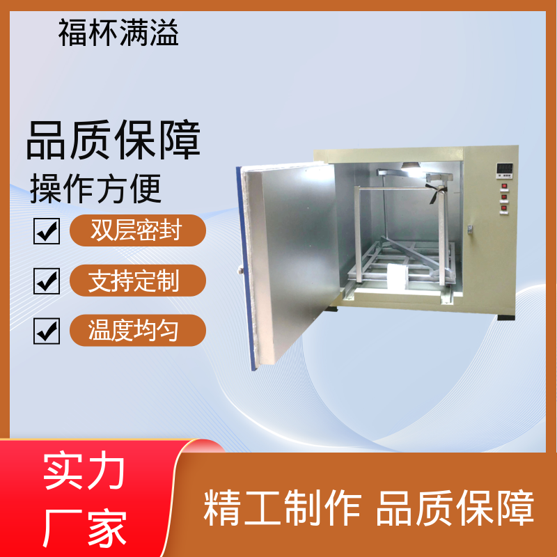 不锈钢管状电加热器 熔喷模具烘箱 操作简单 福杯满溢
