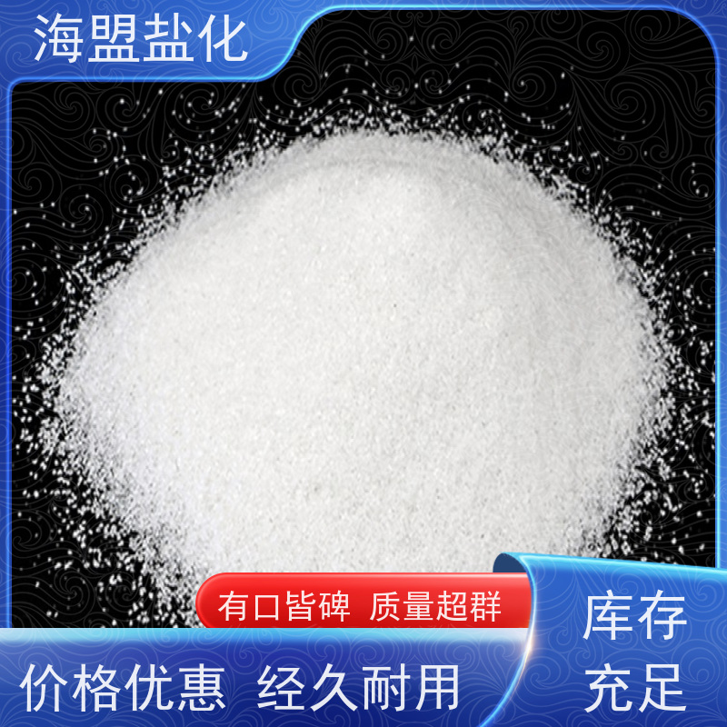 海盟盐化 高效 颗粒晶体盐 粗细规格都有 用途广