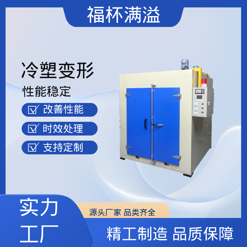 燃气式电加热维修 铝合金时效热处理炉 智能控温 福杯满溢