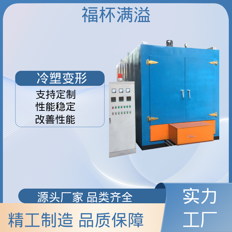 触控面板灵敏直观 铝型材时效炉 升温速度快 福杯满溢