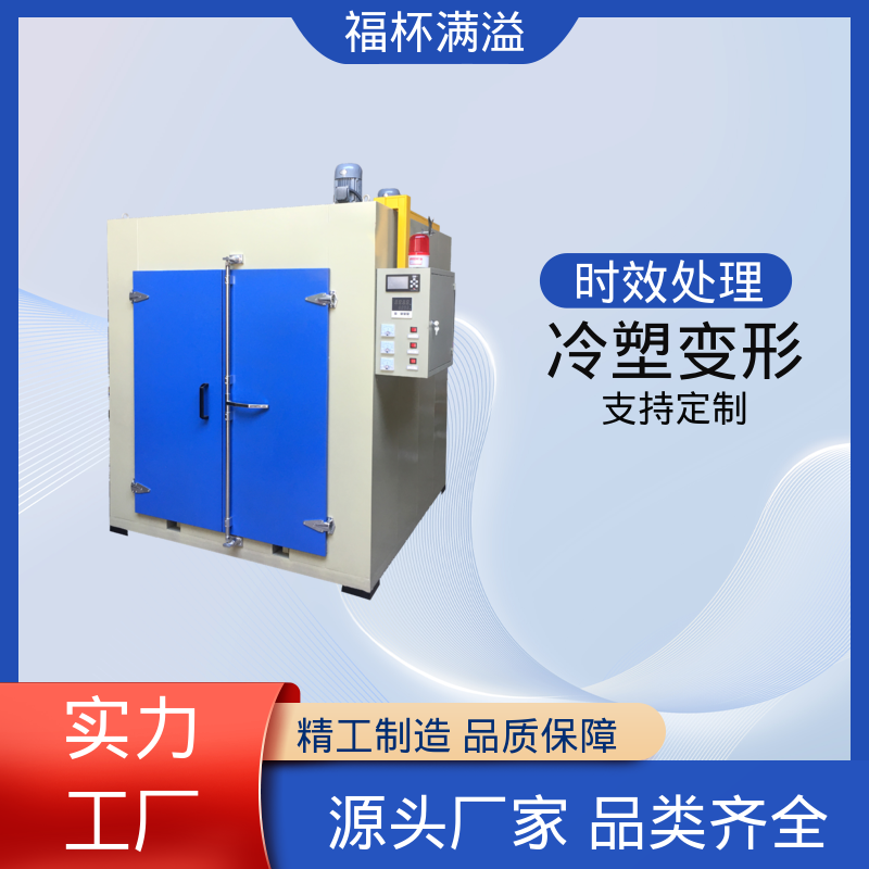 快速淬火防变形 铝材时效炉 周期作业炉 福杯满溢