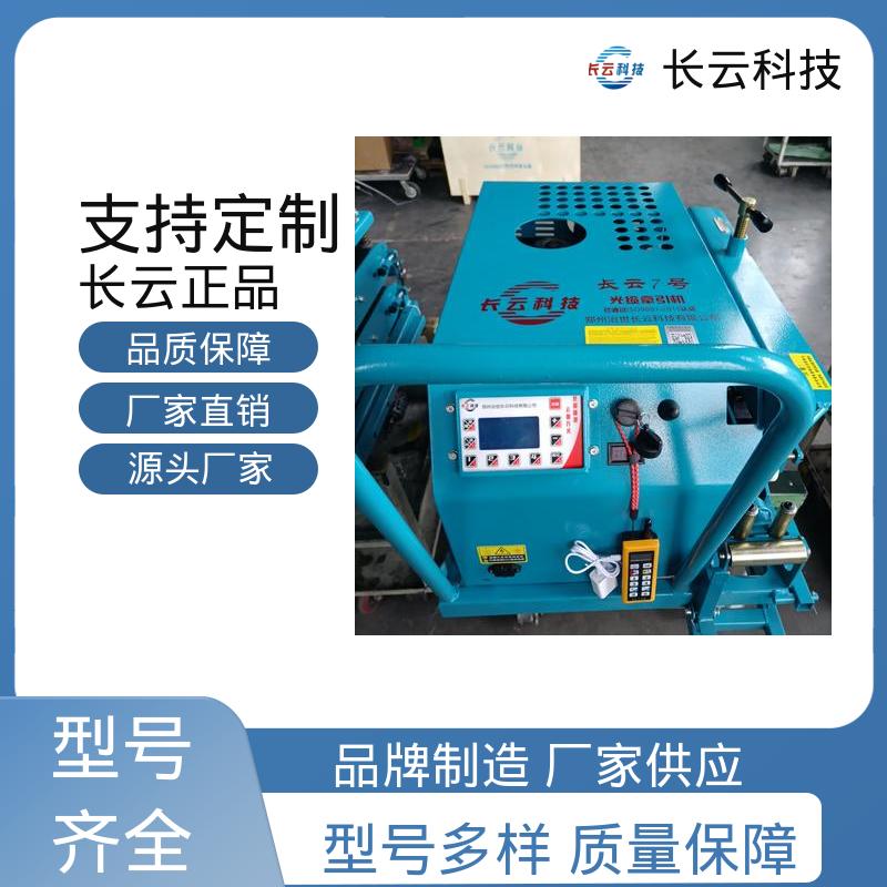 长云科技 2025光缆牵引机选购 CY-5号 多项目在用 