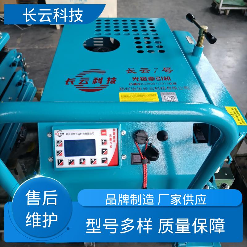 长云科技 电力光缆牵引机 CY七号 动力强劲平稳可靠 