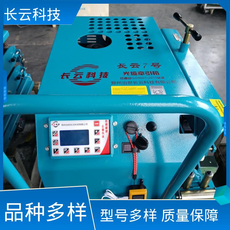  选择光缆牵引机就用 长云5号 动力强劲平稳可靠 