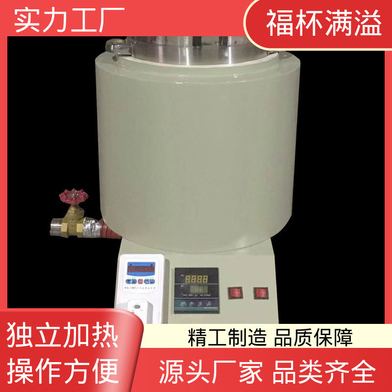 独立加热控制 筒状结构 熔蜡设备 使用寿命长 福杯满溢