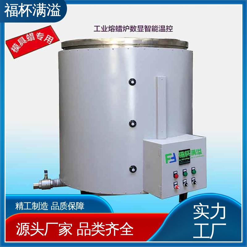 不锈钢实验室化蜡炉控温电热 熔蜡器 温度均匀 福杯满溢