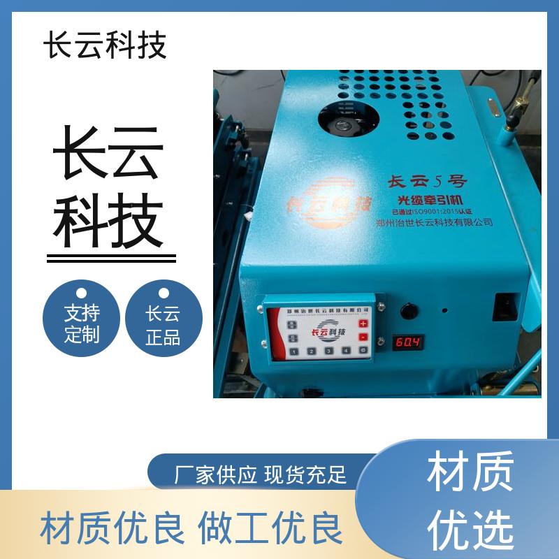  选择光缆牵引机就用 长云3号 运行稳定节能省油 