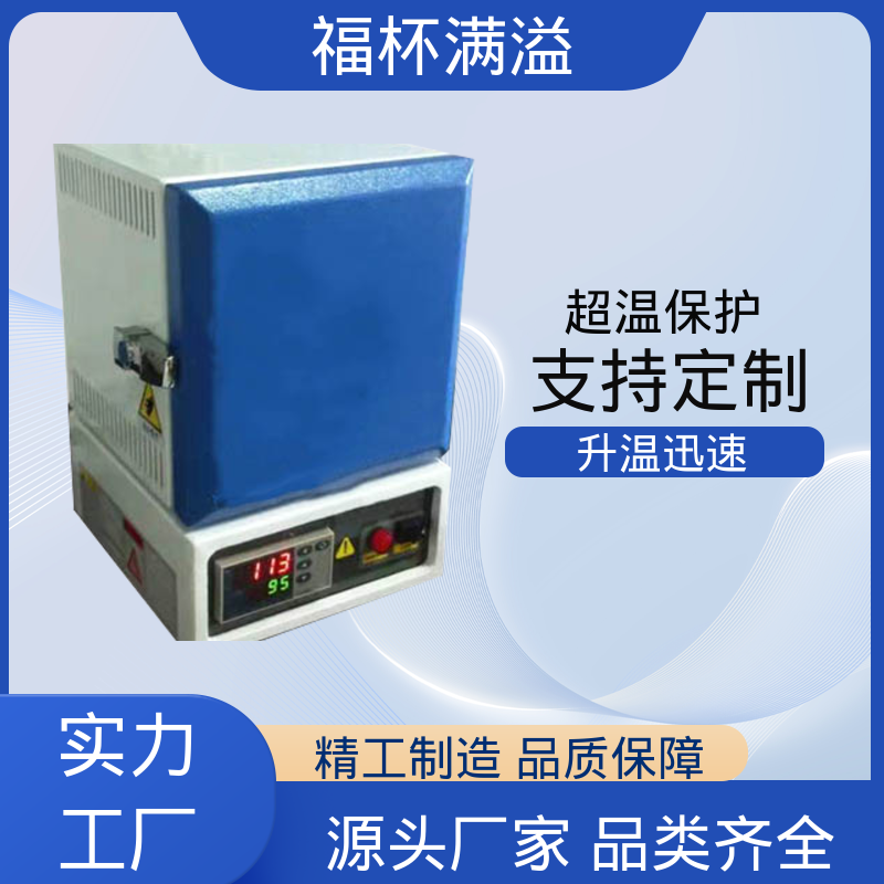 高温热处理 触摸屏控制 台车炉 易于掌握 福杯满溢