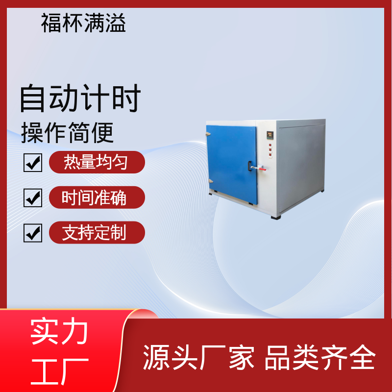 无尘实验室洁净间用 高温实验烘箱 经久耐用 福杯满溢