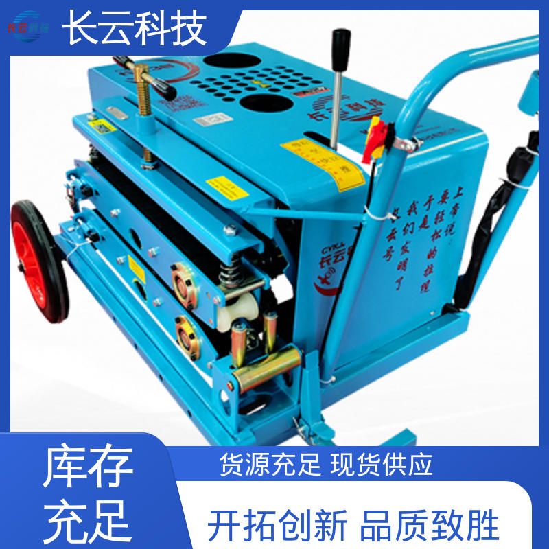  远程遥控光缆牵引机 张力控制精准 CY-5号 长云科技