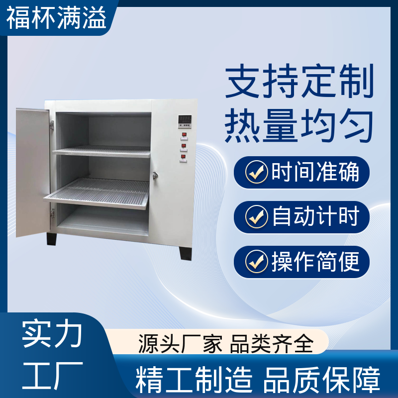 实验板吸收热量均匀可调 实验恒温箱 易于掌握 福杯满溢