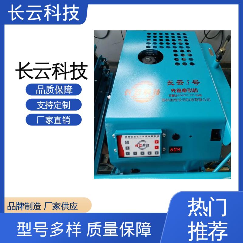  光缆牵引机厂家排名 长云3号 动力强劲平稳可靠 