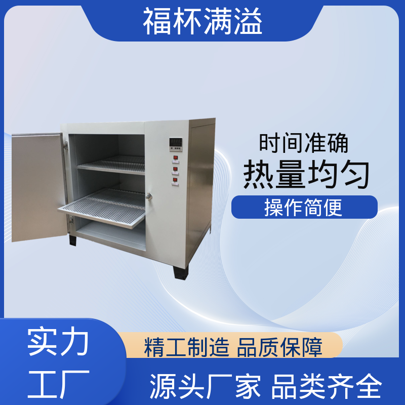 供应生物实验室 试验烘干箱 温度精准均匀 福杯满溢