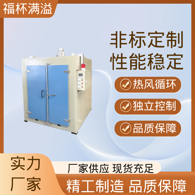 热利用率高 智能数显仪表 树脂台车烘箱 维护成本低 福杯满溢