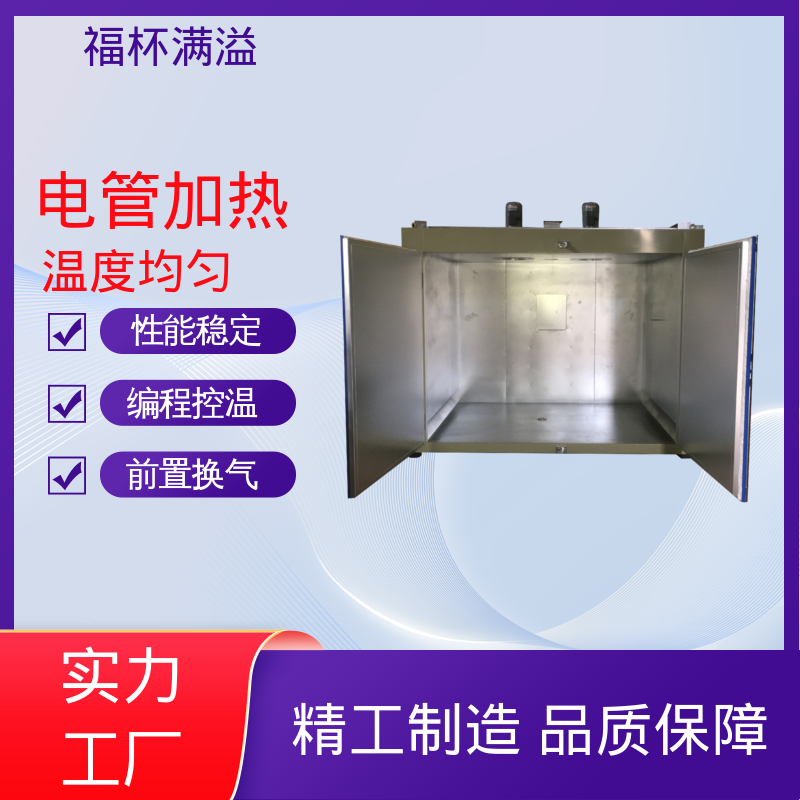 智能温控均匀温度 油桶固化工业烘箱 高效节能 福杯满溢