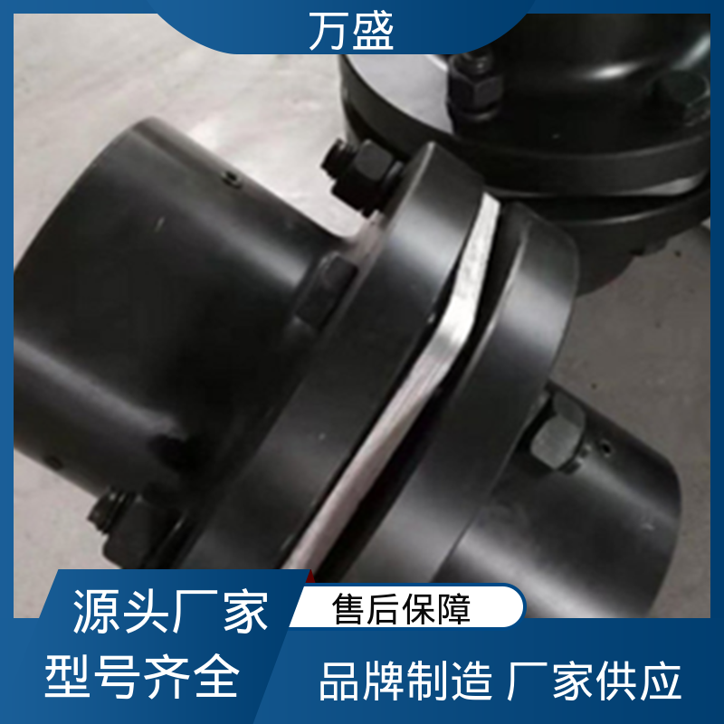 万盛 304不锈钢膜片联轴器 不易老化规格齐全 冶金机械