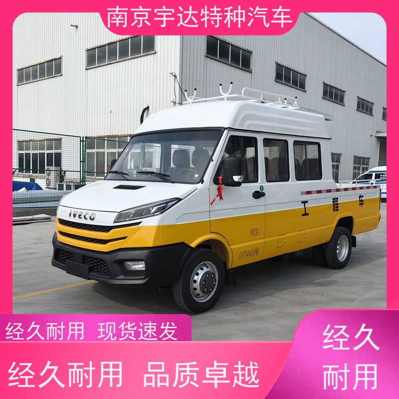 依维柯牌工程车 自来水抢修车 蓝牌 6-9人 现车速发