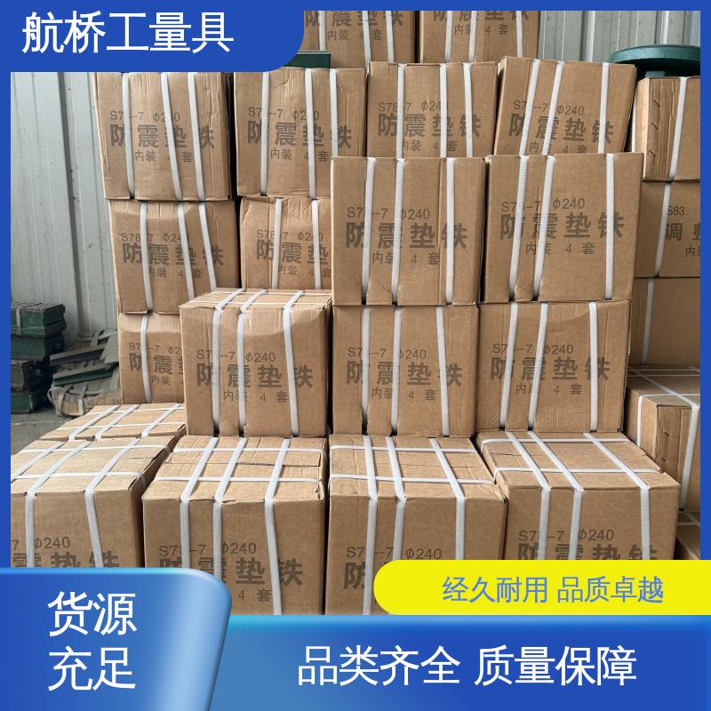 重型精密机床用 垫铁 HT250铸铁 支持定制 航侨生产
