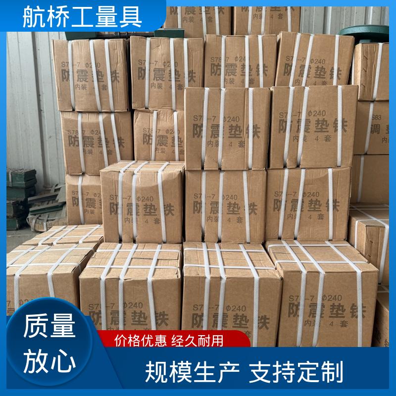 圆形调整垫铁 多种规格可选 精密数控机床用 支持定制 航侨供应