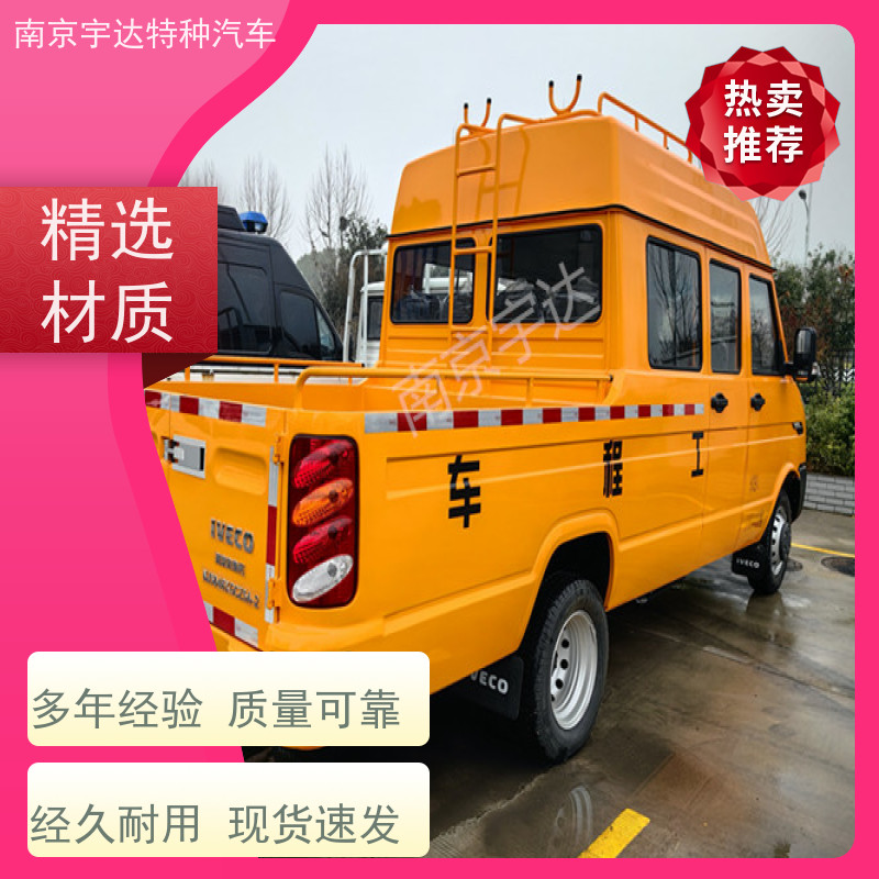 依维柯牌工程车 电力抢修车 功率95KW NJ5046XGC5AS 现车速发