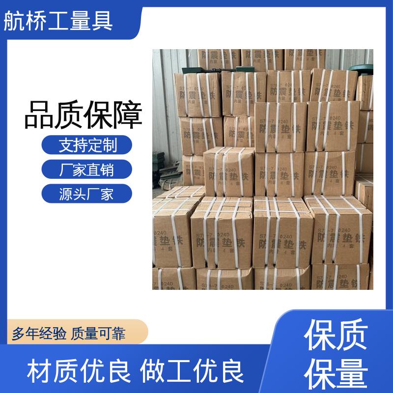 数控铣床用 HT250铸铁 经久耐用 S83系列防震垫铁 航侨供应