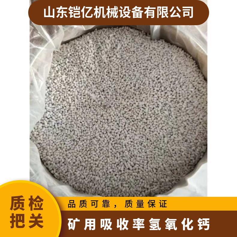 矿用吸收率氢氧化钙 白色或粉红色 长度4cm桶装