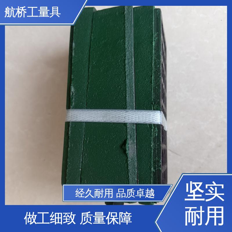 航侨生产 精雕机专用 型号全 整体加厚不易变形 三层调整垫铁