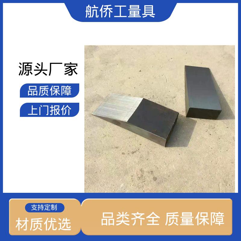 航侨供应 钢厂用 支持定制 一平两斜防锈 钢制斜垫铁