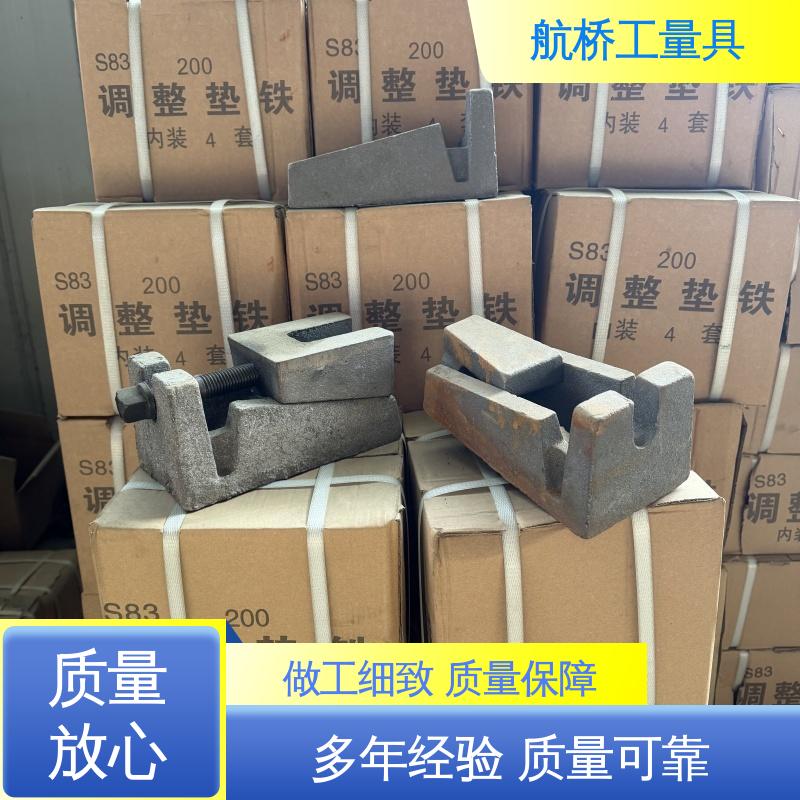 航侨供应 数控铣床用 多种规格可选 三层调整垫铁 支持定制