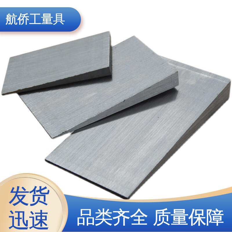 使用各种机床类型 支持定制 厚度可调 斜垫铁 航侨供应