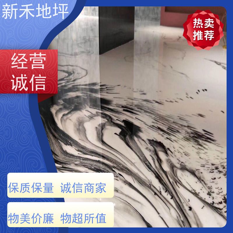 彩色艺术泼墨地坪漆 展厅 出色的耐久性 硬度高超耐磨