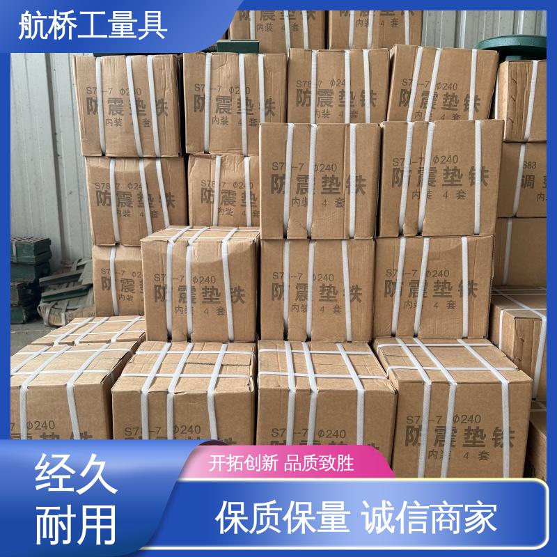 航侨生产 多种规格可选 垫铁 数控铣床用 型号全