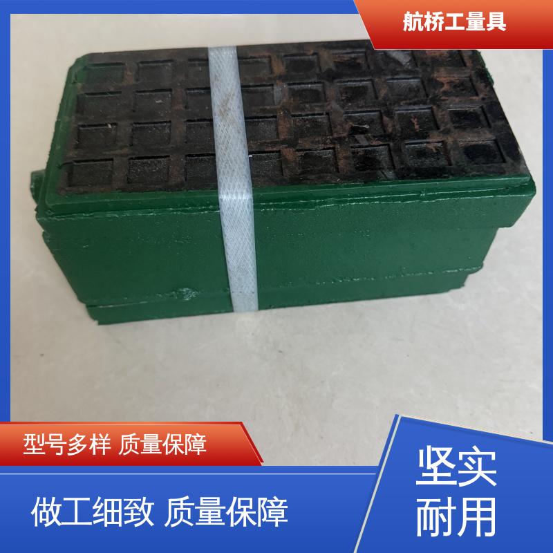 航侨生产 数控铣床用 基础垫块 经久耐用 双层调整垫铁