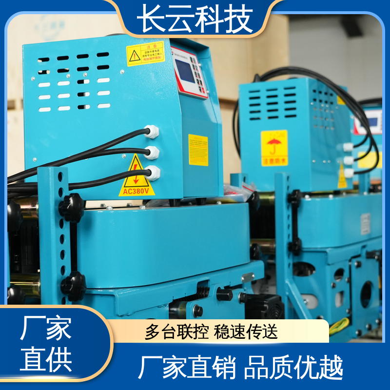 长云科技 冬季低温用电缆输送机 犟牛6号 拉力大 
