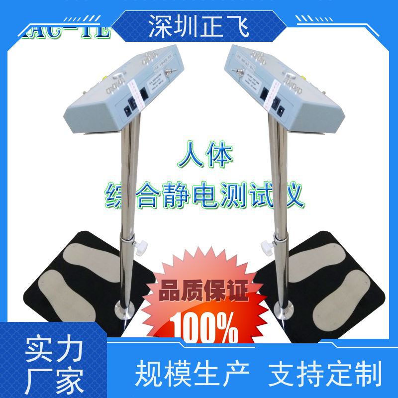 电子厂常用 符合ESD标准 人体静电综合测试仪 普通款